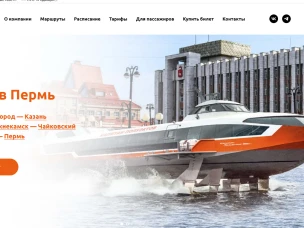 Из Нижнего Новгорода отправится первый тестовый составной рейс скоростного судна «Метеор» в Пермь