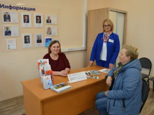 "Работа России. Время возможностей"