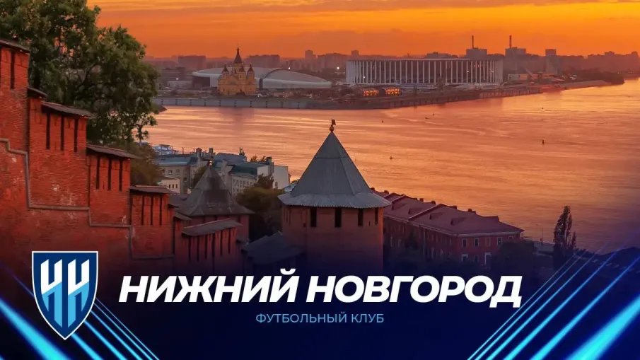 ФК «Нижний Новгород» сделал заявление в преддверии старта нового сезона