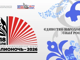 Библиотеки Нижегородской области 18 апреля присоединятся к всероссийской акции «Библионочь»