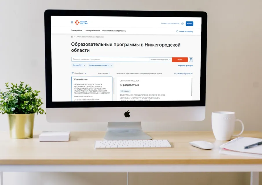 В Нижегородской области стартовал набор на бесплатное переобучение востребованным специальностям по нацпроекту «Кадры»