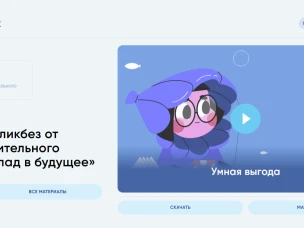 Мультфильмы о кибербезопасности покажут нижегородским школьникам в рамках «Цифрового ликбеза»   