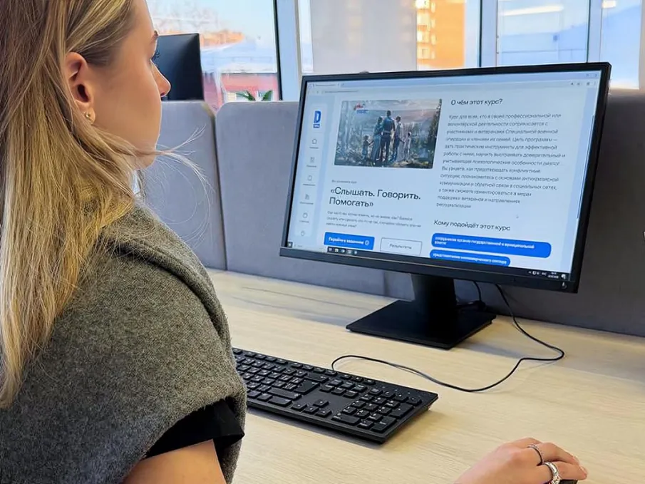 Обучающую программу для специалистов по работе с участниками СВО запустили в РФ