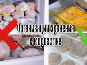 Правила хранения продуктов в морозильной камере:   