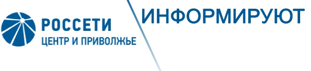 Энергетики нижегородского филиала «Россети Центр и Приволжье» переведены в режим повышенной готовности
