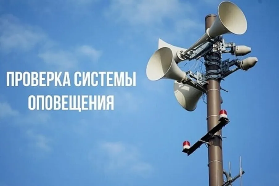 В Нижегородской области проверят систему оповещения населения