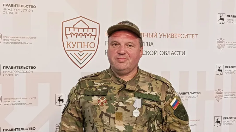 Андрей Куприянов: «Ценность программы «Герои. Нижегородская область» в том, что она позволит участникам СВО служить на благо родного региона»