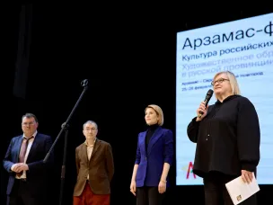В Нижегородской области с 26 по 28 февраля в третий раз пройдет всероссийский научно-практический Арзамас-форум