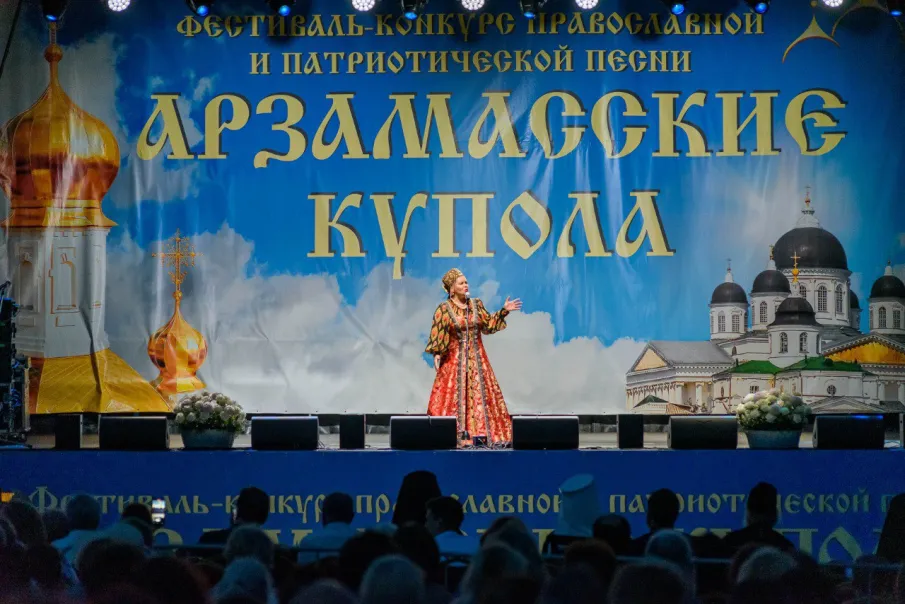 Фестиваль-конкурс «Арзамасские купола» в этом году соберет более 50 творческих коллективов и солистов   